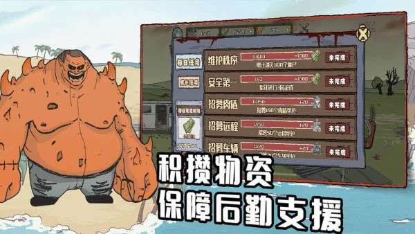 建筑工大战僵尸图2