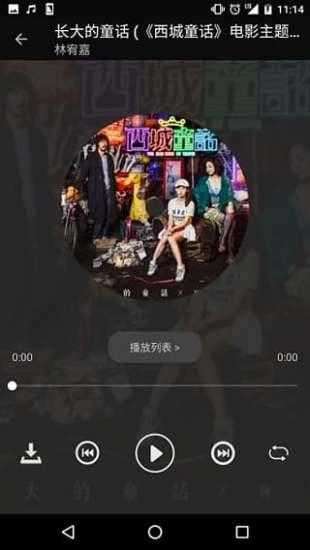 氧气音乐盒安卓版图3