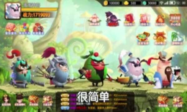 关云长大战钢铁人图1