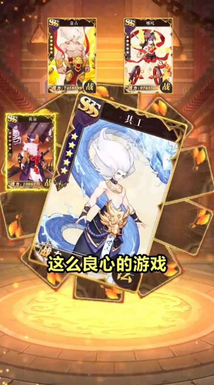 魔童降临图1