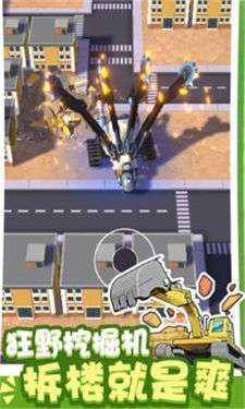 拆楼变首富图1