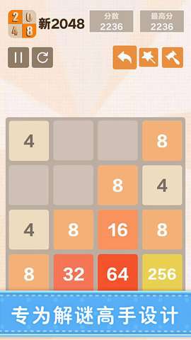 新2048红包版图3