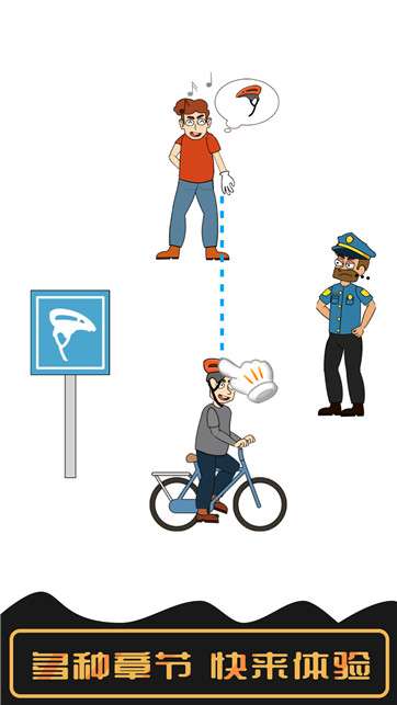 火柴人画线营救图1