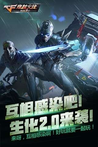 穿越火线体验服图1
