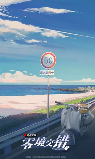 电击文库零境交错夏日版图5