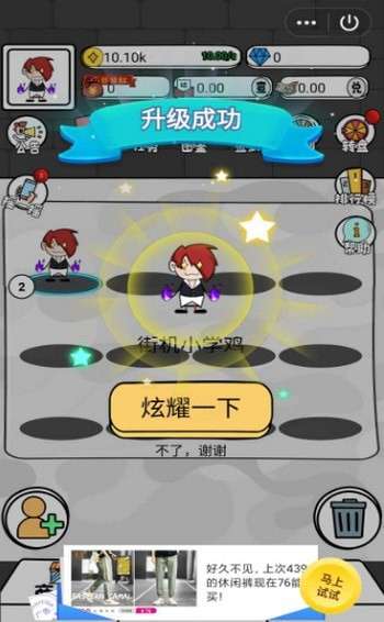 我要做爆款图1