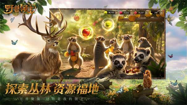 野兽领主新世界国际服v1.0.39图3