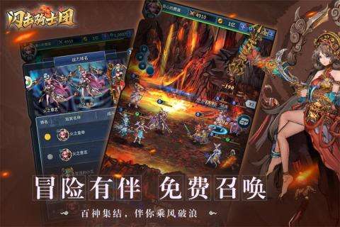 闪击骑士团图2