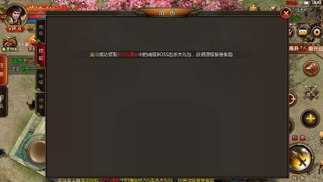 神谕传奇无限钻石版图3