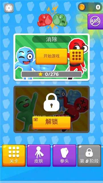 我的火箭拳头图3