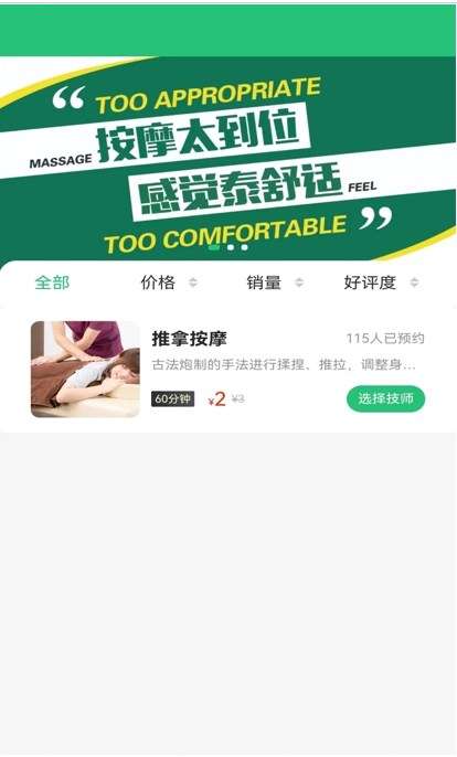 泰舒适图3