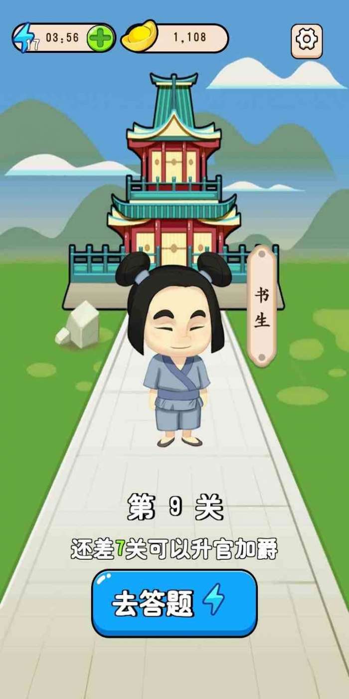 成语王者2红包版图1