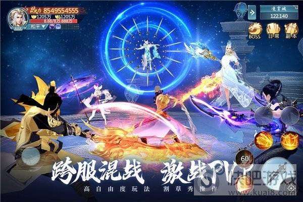 青云诀2官网版图4