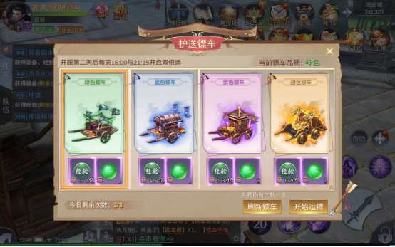 焚仙剑诀图5