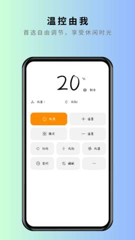 美家万能遥控器图1
