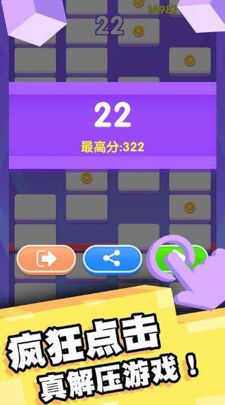 欢乐无限消图4