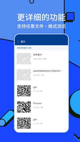 zarchiver免费版图2
