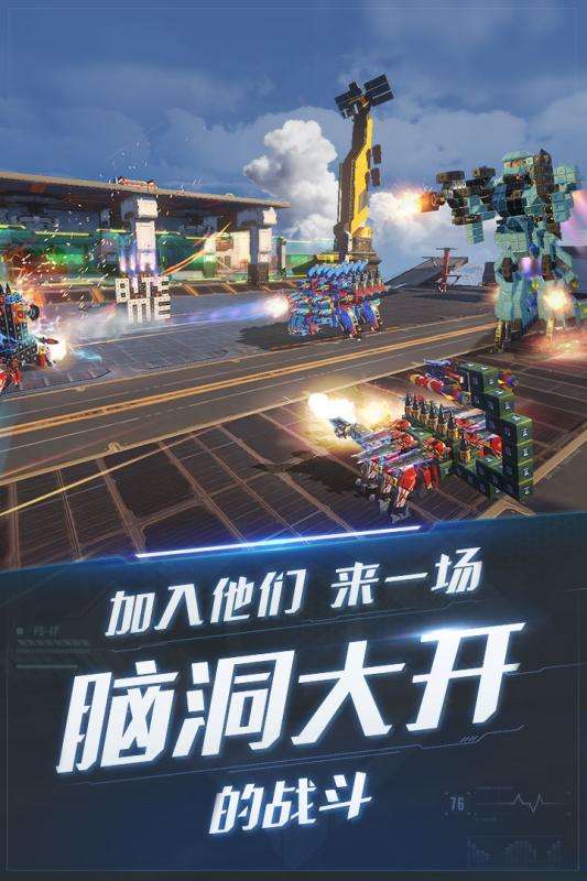 重装上阵我的派对图1