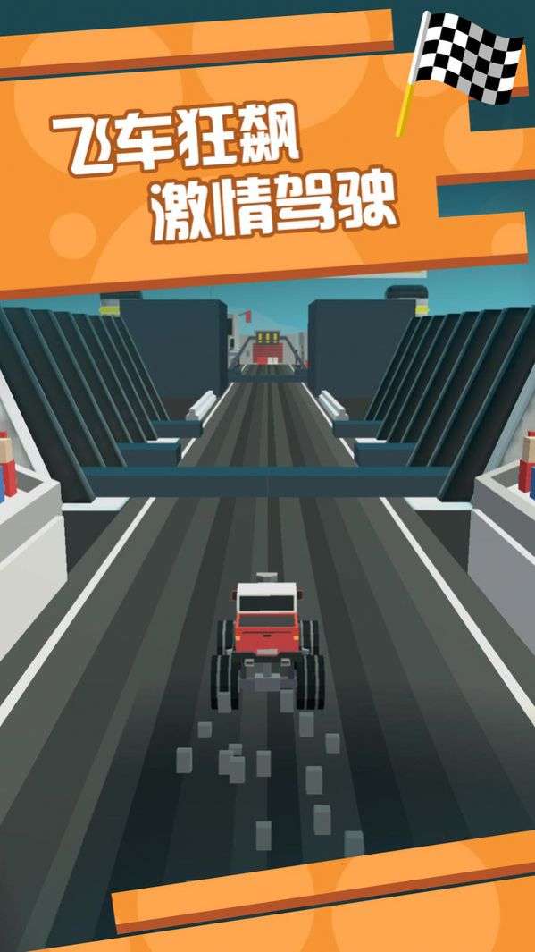 像素飞车狂飙图2