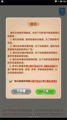 欢乐大宗师图3