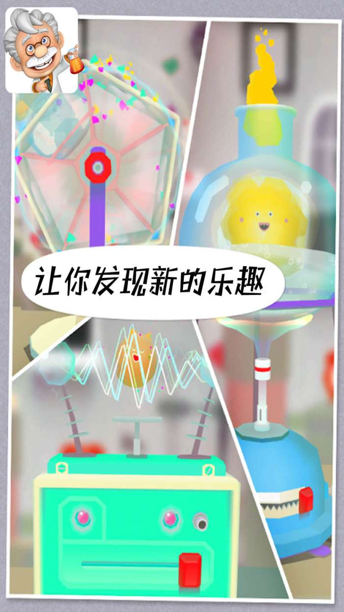 米加世界科学家图2
