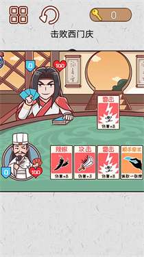 水浒梗传记图3