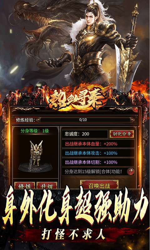 热血寻秦（分身爆爆送充）图5