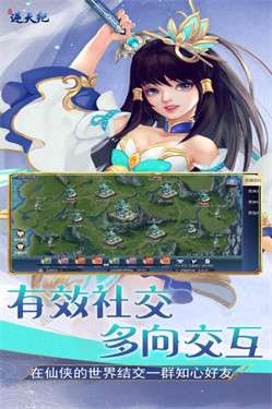 逆天纪手游图4