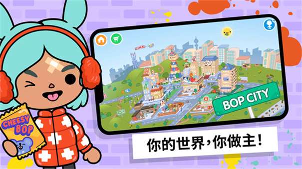 托卡生活世界海绵宝宝联动图1
