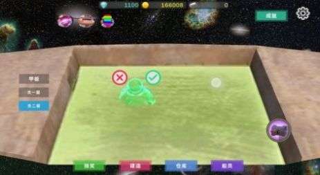 星际探险物语图4