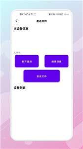 手机数据同步助手图2