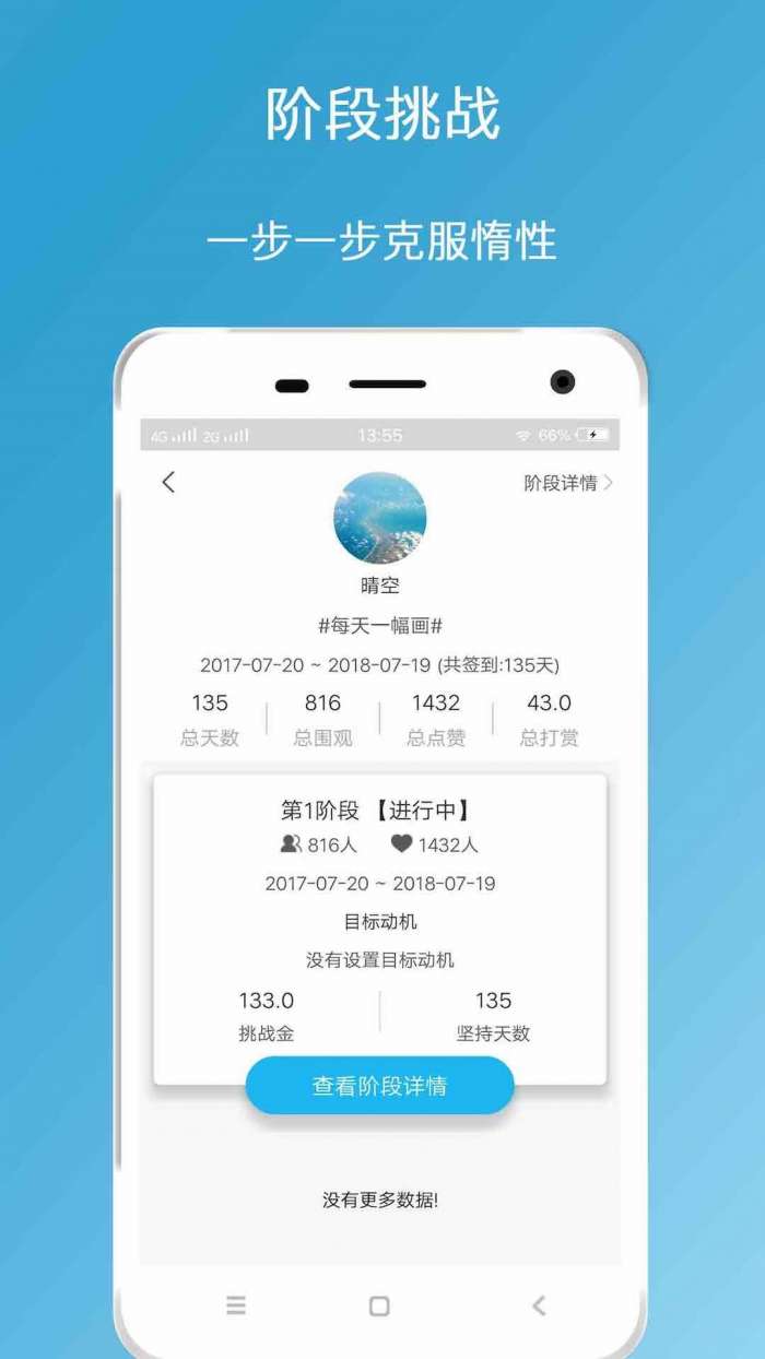 习惯打卡图3