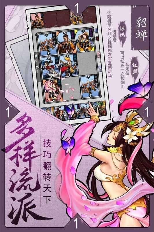 英雄爱三国内购破解版无限宝玉图3