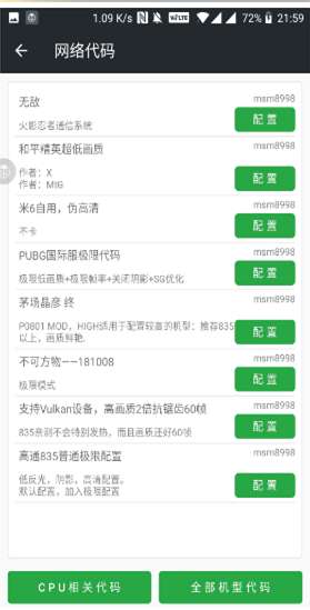 香肠派对辅助器免费手机版2022图1