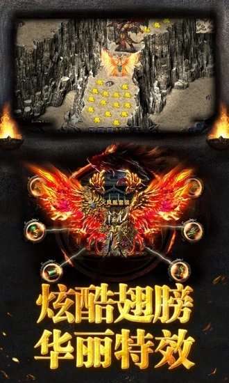 烈焰龙城至尊版图2