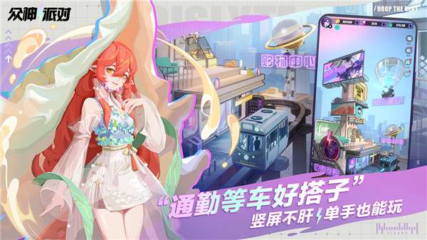 众神派对最新版图4