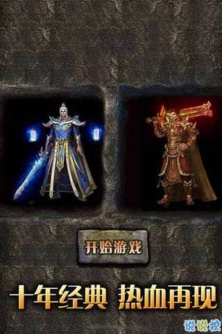 王子神途三职业图1