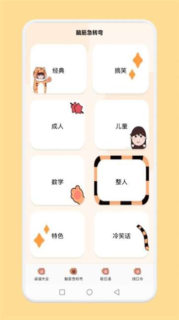 脑洞我超神图1