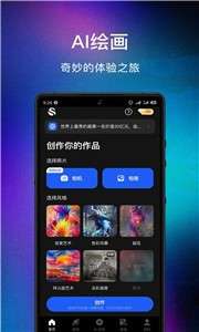 数画ai绘画图1