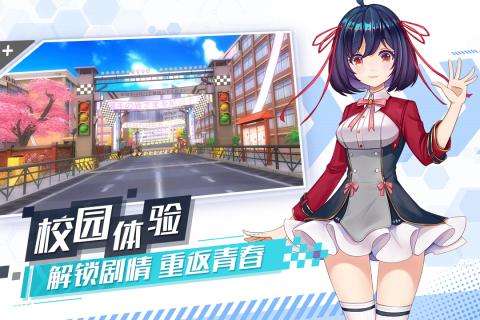飞车学院安卓版图2