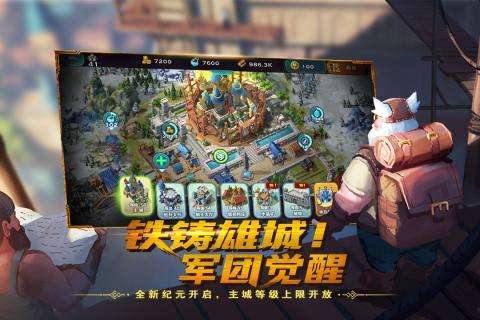 剑与家园自走棋图2