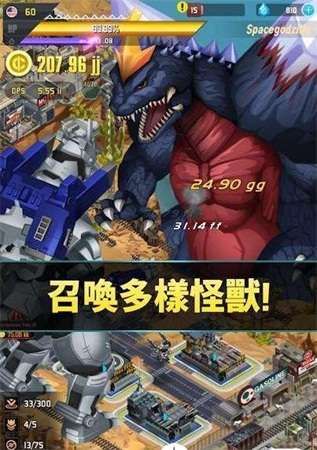 哥斯拉保卫战图2