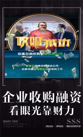 全职总裁无限钻石苹果版图3