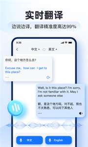 智能翻译官图3