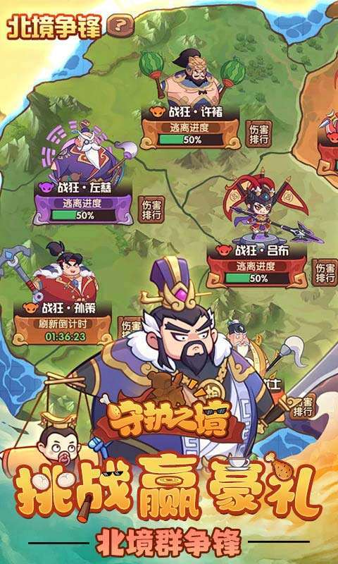 守护之境H5图5