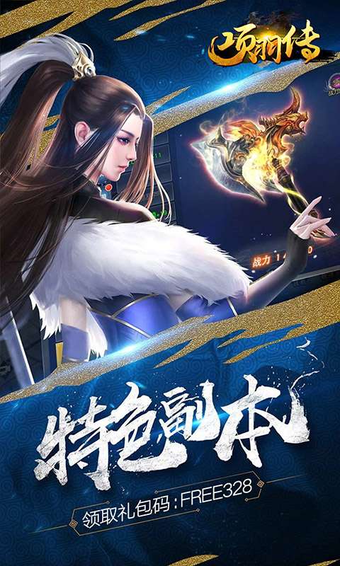 项羽传霸王别姬红包版图3