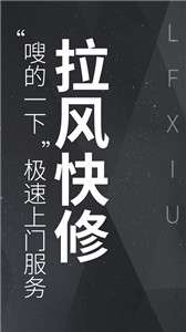 拉风快修图1