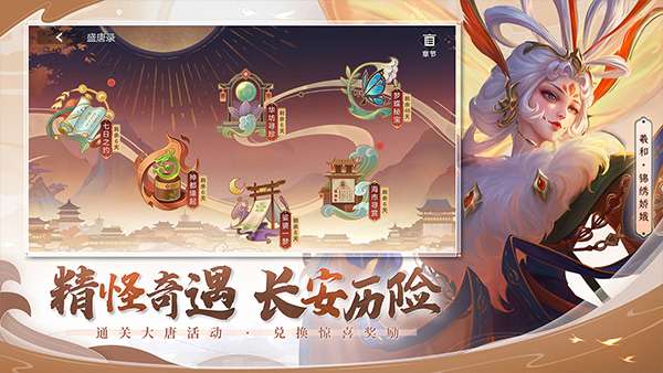 曙光英雄体验服官网版图3