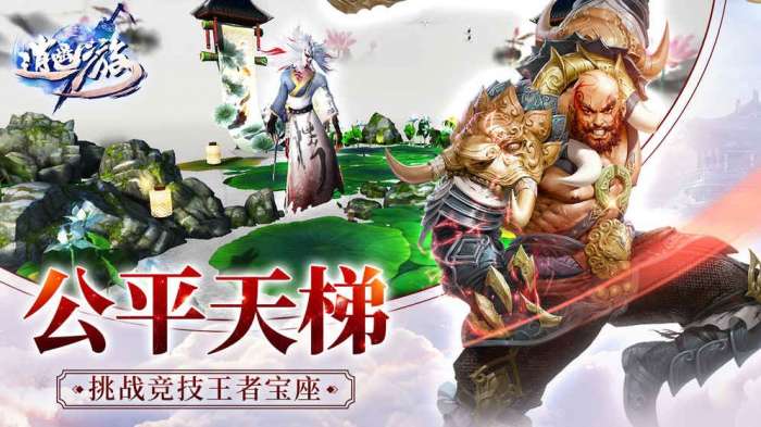 逍遥游之问鼎青云图2