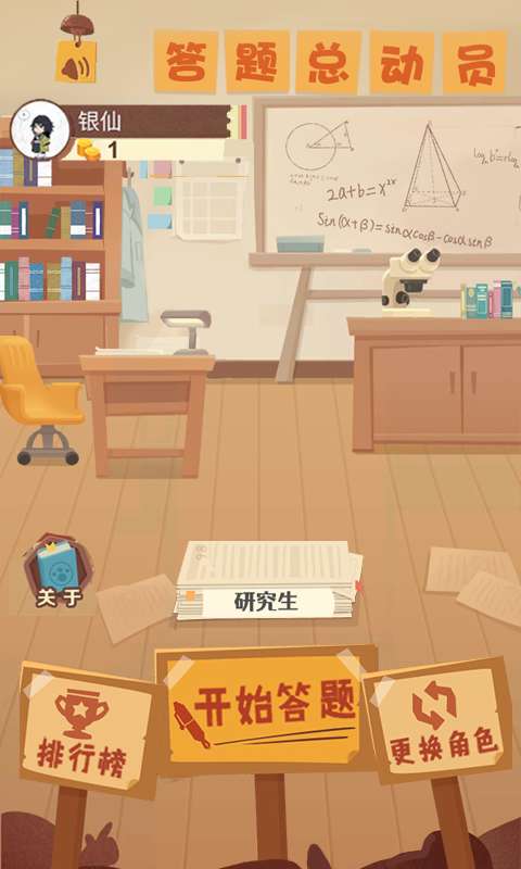 答题总动员APP官方版图3